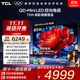 TCL電視 85T5M 85英寸 QD-Mini LED控光 288Hz高刷 QLED量子點(diǎn) WiFi6 超薄 85英寸