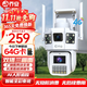 喬安4g攝像頭室戶(hù)外終身免充值流量不用插網(wǎng)絡(luò )線(xiàn)手機遠程監控器家用360度無(wú)死角帶全景夜視云臺旋轉