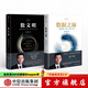 包郵 數文明 數據之巔 涂子沛 大數據 第二大腦作者 中信出版社圖書(shū)