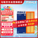 馬勒（MAHLE）空氣濾芯濾清器LX2717明銳途觀(guān)速騰邁騰B7帕薩特Q3野帝 1.8T/2.0T