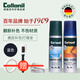 Collonil德國進(jìn)口麂皮翻毛皮鞋清潔護理劑反絨面刷清洗鞋粉補色磨砂打理液 清潔劑+藍色【補色劑】