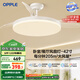 歐普（OPPLE）風(fēng)扇燈吊扇燈遙控LED照明Ra95餐廳臥室吊燈變頻低噪包安裝 冰風(fēng)白