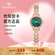 天王（TIAN WANG）手表女小表盤(pán)鋼帶石英表時(shí)尚鑲鉆防水腕表情人節禮物送女友 夢(mèng)幻太陽(yáng)紋幸運綠LS31284P.P.E