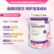 紐康特（Neocate）澳版LCP 氨基酸嬰兒配奶粉 1-2段（0-12個(gè)月）400g 效期26.10