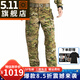 5.11（TACTICAL SERIES ）戶(hù)外戰術(shù)迷彩長(cháng)褲511男多口袋防潑水工裝褲74350 169 迷彩 L L/R(建議腰圍2尺7-3尺)