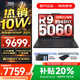 聯(lián)想拯救者R9000P 2025補貼 專(zhuān)業(yè)電競游戲筆記本電腦y 滿(mǎn)血RTX5070可選 十六核新旗艦 銳龍R9 8945HX RTX5060｜碳晶黑 32G 1TB 標配【官方正品 支持驗證】