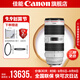佳能ef70-200f2.8三代 大三元 單反變焦 打鳥(niǎo)鏡頭 EF 70-200 2.8L 官方 標(biāo)配