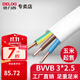 德力西BVVB護套線(xiàn)2芯3芯2.5平方銅芯國標硬線(xiàn)明裝扁線(xiàn)平行電線(xiàn)散賣(mài) BVVB 3*2.5 10米（100米以?xún)饶J連續整根）