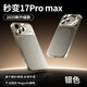 觀悅【秒變17真機同款】適用蘋果16promax手機殼iPhone17proMax全包13防摔14保護套15Pro殼超薄磁吸款 【銀白色】真機同款色彩丨磨砂玻璃丨磁吸充電丨全包 蘋果16ProMax丨