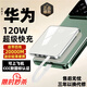 華為手機適用【國家3C認證】20000毫安充電寶可快充大容量自帶4線(xiàn)便攜高鐵適用小米蘋(píng)果vivo 可上飛機 白【AI穩壓快充】自帶4線(xiàn)+提速999