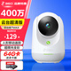 360攝像頭 400萬(wàn)云臺7MAX超清版 家用監控 智能攝像機7P 可旋轉 手機遠程查看 微光全彩夜視 雙向通話(huà) 【400萬(wàn)】7MAX超清版+64G卡+讀卡器