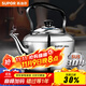 蘇泊爾（SUPOR） 水壺304不銹鋼燒水壺琴音鳴笛燃氣開(kāi)水壺大容量煤氣電磁爐通用 SS50Q1【自動(dòng)鳴笛】 5L