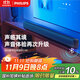 飛利浦（PHILIPS）TAB5109/93回音壁Soundbar 杜比數字回音壁音響電視藍牙音響家庭影院音箱 2.0獨立聲道