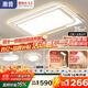 惠普普瑞護眼led客廳大燈吸頂燈智能APP簡(jiǎn)約中山燈具全屋套餐包安裝