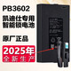 松然2025年新款寧德時(shí)代原裝PB3602智能門(mén)鎖鋰電池  適用于飛利浦凱迪仕螢石指紋鎖鋰電池 PB3601/3603
