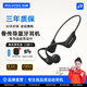 鉑典（POLVCDG）X15骨傳導藍牙耳機無(wú)線(xiàn)運動(dòng)耳機跑步健身戶(hù)外騎行耳機不入耳開(kāi)放式通話(huà)降噪防水防汗掛耳式耳機 炫耀黑【 32G內存 約10h續航】