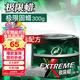 龜牌（Turtle Wax）極限蠟黑白全色通用蠟汽車(chē)蠟通用養護拋光鍍膜去污車(chē)蠟300g 2060