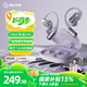弱水時砂【2025新款重磅新品】SportFree藍(lán)牙耳機(jī)掛耳式 真無線開放式骨傳導(dǎo)概念不入耳運動跑步超長續(xù)航 蘭紫【舒適久戴不痛丨HIFI音質(zhì)】 【六軸陀螺儀空間音頻】