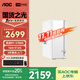 AOC榮光920電腦臺式機商用辦公整機主機（AMD R7-5700G 16G 512G 鍵鼠 三年上門(mén)）