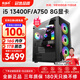 航向者/華碩主板 i5 13400F/14400F/A750 8G英特爾顯卡游戲辦公臺式電腦主機DIY組裝電腦整機裝機全套 套三：i5 13400F丨ARC A750 8G