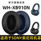 魔音王適用于Sony索尼WH-XB910N耳罩耳套耳機罩保護套海綿套頭戴式耳機套換皮皮套掉皮破皮替換更換配件 黑色一對/蛋白皮/自帶卡扣-贈拆機棒
