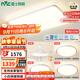 雷士（NVC）全光譜護眼吸頂燈客廳燈簡(jiǎn)約臥室智能套餐LED燈具-悅晨B包安裝