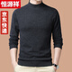恒源祥半高領(lǐng)羊毛衫男100%純羊毛打底衫秋冬男士毛衣百搭純色薄款 深灰 L 170/適合130斤-145斤