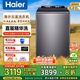 海爾（Haier）云熙全自動(dòng)精華洗波輪洗衣機77A3直驅變頻13公斤家用超大容量 雙動(dòng)力防纏繞光等離子除菌 以舊換新 新品+1.3洗凈比+智能語(yǔ)音+七維減震+商場(chǎng)同款