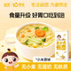 嬰享無(wú)麩質(zhì)小米面條掛面細面無(wú)小麥營(yíng)養早餐速食面食送嬰兒寶寶輔食譜