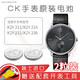 CK手表電池適用Calvin Klein鈕扣小紐扣電子男女石英腕表瑞士原裝電池 K2Y 211/216/231/236