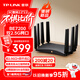 普聯(lián)（TP-LINK）BE7200 WiFi7千兆雙頻無(wú)線(xiàn)路由器 雙2.5G網(wǎng)口家用穿墻7200M 10顆高效FEM信號增強 游戲加速7DR7270