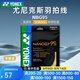 YONEX尤尼克斯羽毛球線(xiàn)yy高彈耐打線(xiàn)BG65Ti羽毛球拍線(xiàn)bg65訓練比賽網(wǎng)線(xiàn) 【nbg95 耐久高彈】宇宙金