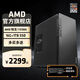 AMD 銳龍R7 5700G高配八核集顯辦公家用網(wǎng)課設計PS直播臺式主機電腦游戲DIY組裝電腦套件 配置三R7 5700G八核+16G+1TB 主機+23.8英寸顯示器
