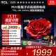 TCL電視 55T5L-JN 55英寸 240Hz高刷 QLED量子點(diǎn) deepseek AI電視薄 平板電視  國家補貼 55英寸