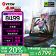 微星（MSI）【國家補貼】神影16丨17 AI+ 銳龍版 滿(mǎn)血50系游戲本 16G內存 1T硬盤(pán)筆記本 2.5K 240Hz高色域電腦 17英寸丨R7-8840HX丨滿(mǎn)血5060