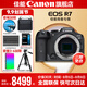 佳能r7相機 微單相機 視頻直播高清eos r7 APS-C畫(huà)幅 直播 踏青 打鳥(niǎo)攝影攝像微單 R7拆單機身【不含鏡頭 建議選購套裝】 官方標配【不含內存卡相機包等必要配件 推薦選套餐】