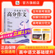 雙11立減】作文紙條2026年備考一看就能用的作文素材經(jīng)典素材語文作文素材高中高考議論文經(jīng)典名人素材手卡初中考滿分作文記敘文寫作考試專項小卡片一看就能寫的滿分作文高一二高三寫作技巧范文書議論文名人素材
