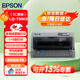 愛(ài)普生（EPSON）LQ-730KII 平推票據針式打印機 稅務(wù)發(fā)票打印機 3年質(zhì)保 企業(yè)版 LQ-730KII(4年送修服務(wù)) 1