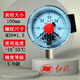 紅旗牌儀表YXC-100磁助式電接點(diǎn)壓力表上下限控制壓力開(kāi)關(guān)控制 0~0.6MPa