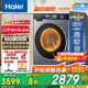 海爾（Haier）云溪4.0【25年旗艦新品】小紅花系列超薄滾筒洗衣機全自動(dòng)直驅變頻10公斤慕斯洗國家補貼懶人洗37E 【37E洗烘】智能烘干+藍盾除菌+雙漩渦自清潔
