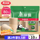 美麗雅一次性杯子紙杯210ml*80只 加厚飲料果汁檸檬茶水杯