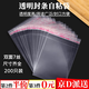 皓梵潔自封袋opp自粘袋透明包裝袋自封透明袋封口塑封袋子密封自粘塑料 膠條自封袋200個(gè)【8*12cm】9+3