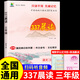 小橙同學(xué)337晨讀法打卡表小學(xué)一年級二年級三年級四五六年級上冊小學(xué)生每日晨讀377美文暮誦晚誦擴句法語(yǔ)文英語(yǔ)全套打卡本100篇 【三年級】337晨讀法（贈英語(yǔ)晨讀+數學(xué)公式書(shū)簽）
