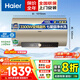 海爾（Haier）熱水器電熱水器100升大容量抑垢凈水洗3300W變頻速熱一級節能家用商用儲水式殺菌洗澡免清洗熱水器 100L 3300W 【凈水款】源頭凈水/變頻速熱