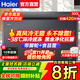 海爾（Haier）風(fēng)冷無(wú)霜冷柜家用商用冰柜全冷凍柜保鮮冷藏柜單溫區單開(kāi)門(mén)一級能效省電速凍臥式冷柜深冷小冰箱 【強力推薦】一級能效|-38℃深冷| 300L