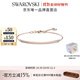 施華洛世奇（SWAROVSKI） ONLY 手鐲女手鏈輕奢飾品送女友老婆情侶女 鍍玫瑰金色 5632063