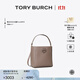 Tory Burch 湯麗柏琦  MCGRAW小號水桶包菜籃子TB 74956 灰色 963 OS