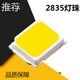 淦新led燈珠2835貼片led燈珠發(fā)光二極管超高亮大功率0.5W1W3V6V 2835暖白/100個(gè) 芯片（買(mǎi)三松一）