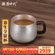 銀器時(shí)代純手工錘紋足銀999銀茶杯銀杯子辦公杯家用咖啡銀水杯帶蓋主人杯 大款錘紋230克 400ml 1只