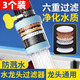 皓梵潔水龍頭過(guò)濾器萬(wàn)能接頭宿舍自來(lái)水家用防濺頭凈水器廚房龍頭過(guò)濾網(wǎng) 6層過(guò)濾器-3個(gè)裝